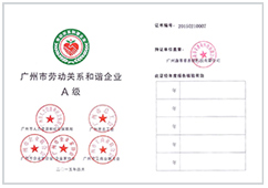Guangzhou Labor Harmony Relationship A-level Enterpriseise