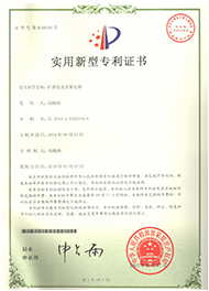 Fragrance mechanical utility patent certificate